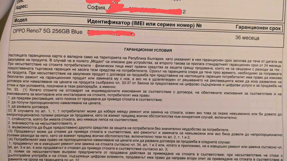 Oppo Reno7 5G 256GB Син в кутията (нов)