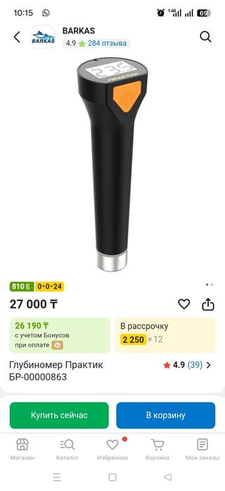 Продам глубиномер Практик