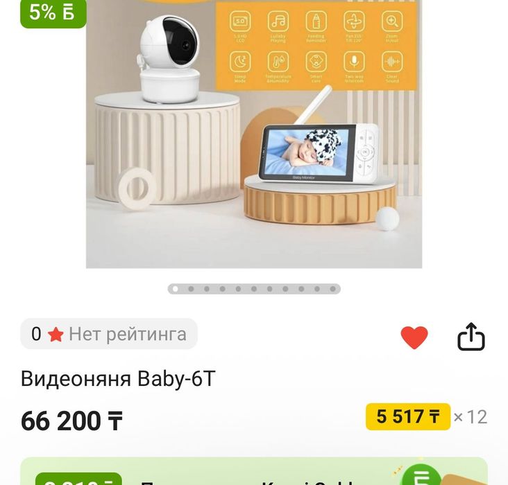 Продам радио няню