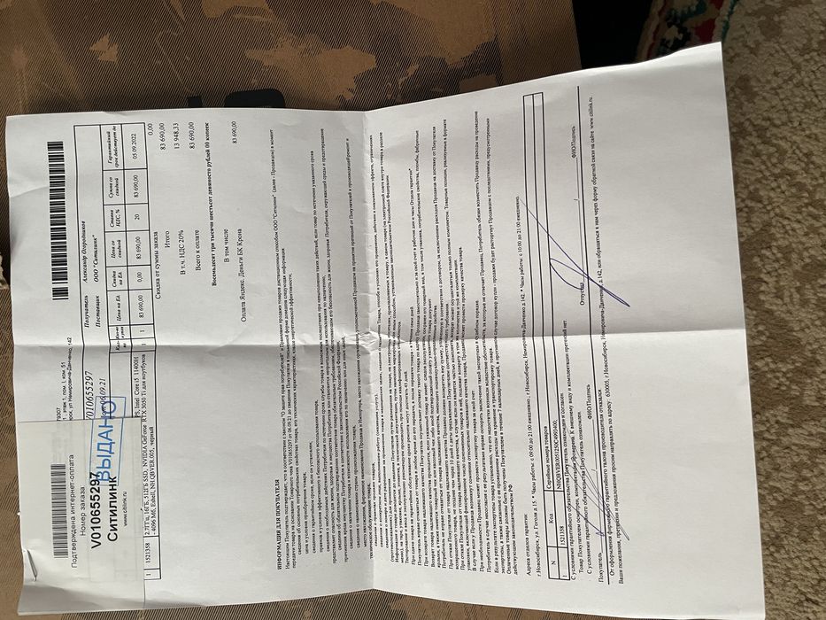 Acer Nitro Ge Force 3050Ti