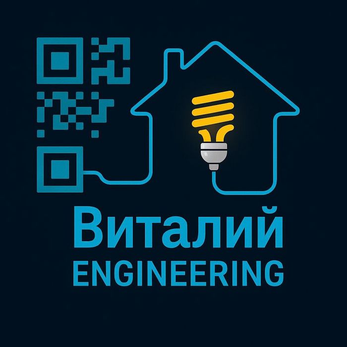 Электромонтажники