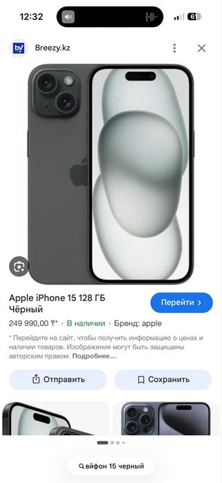 iphone 15 124gb 80% айфон 15
