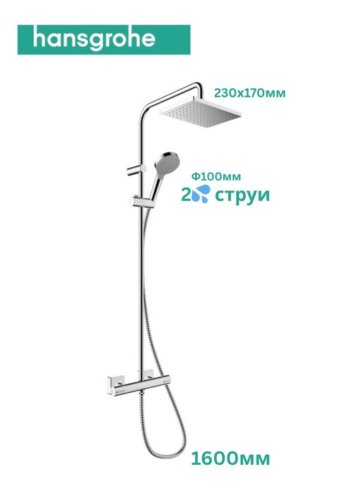 Душ система hansgrohe с квадратни и обли форми