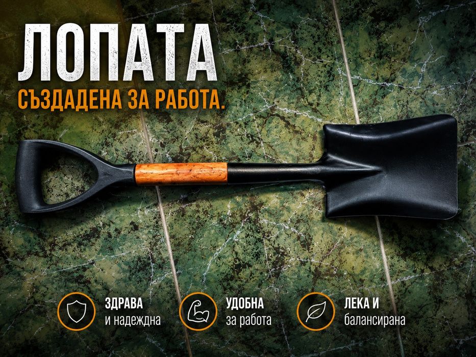 лопата за кола, 750 ml