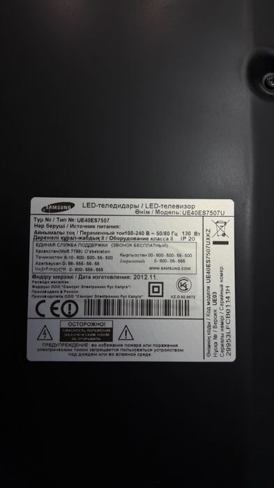Телевизор Samsung UE40ES7507U