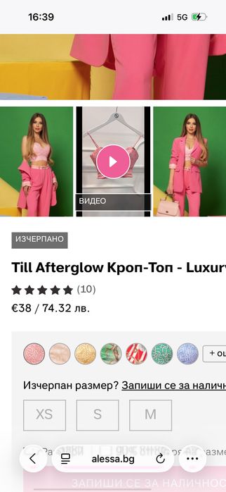 Топове Alessa - S размер