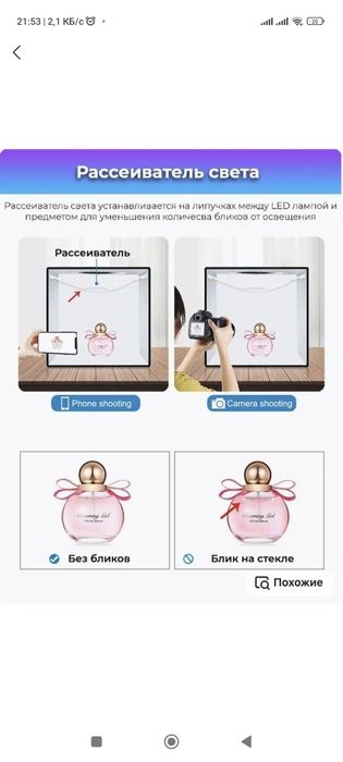 Foto box, Foto mini studiya