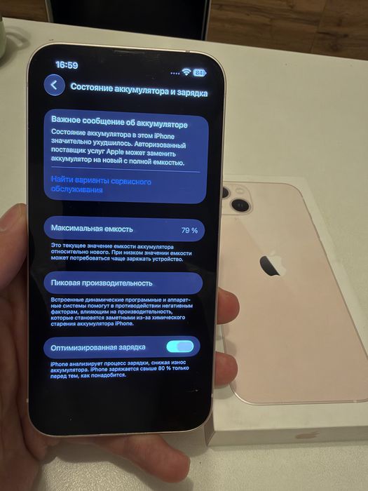 Iphone 13 ~ 100 000 тенге