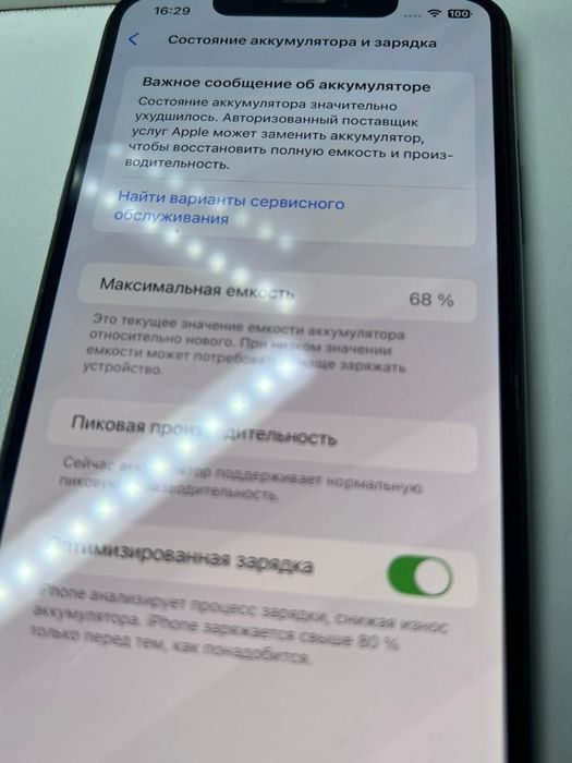 Продаётся iPhone XS Max