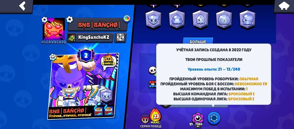 Продам аккаунт БС