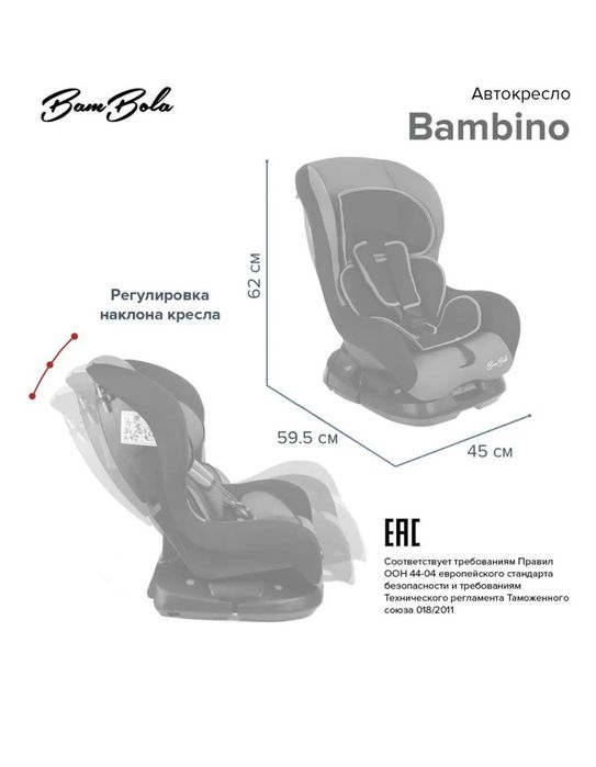 Продам автокресло