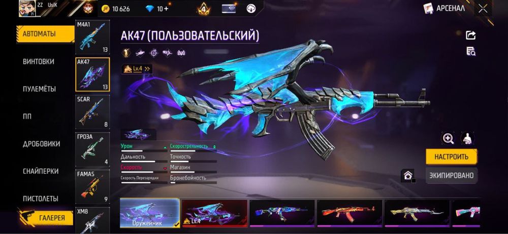 Фри фаер аккаунт