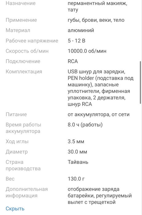 Продам тату машинку