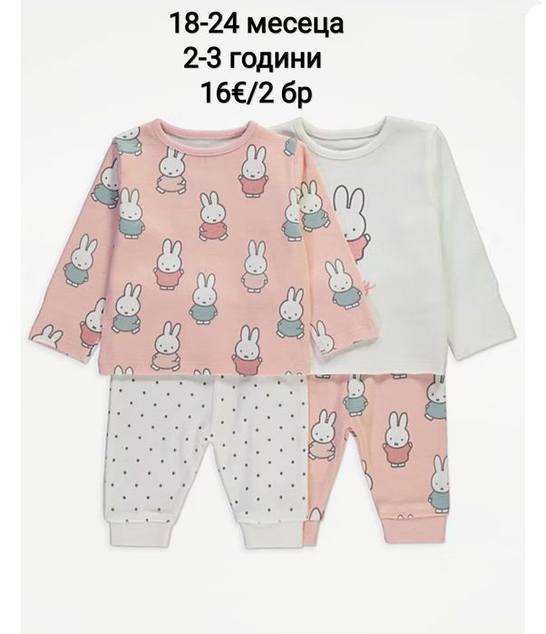 Дрешки за момиченца 2-3 години