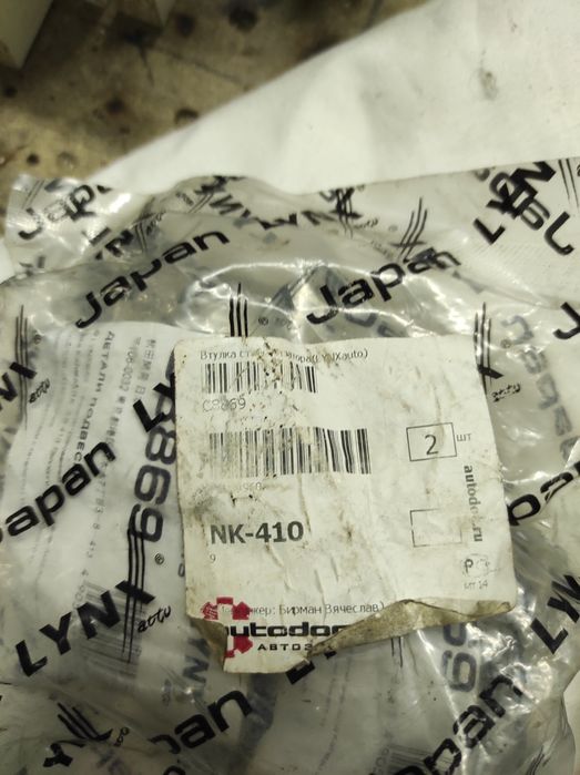 Запчасти на Тойота Лексус