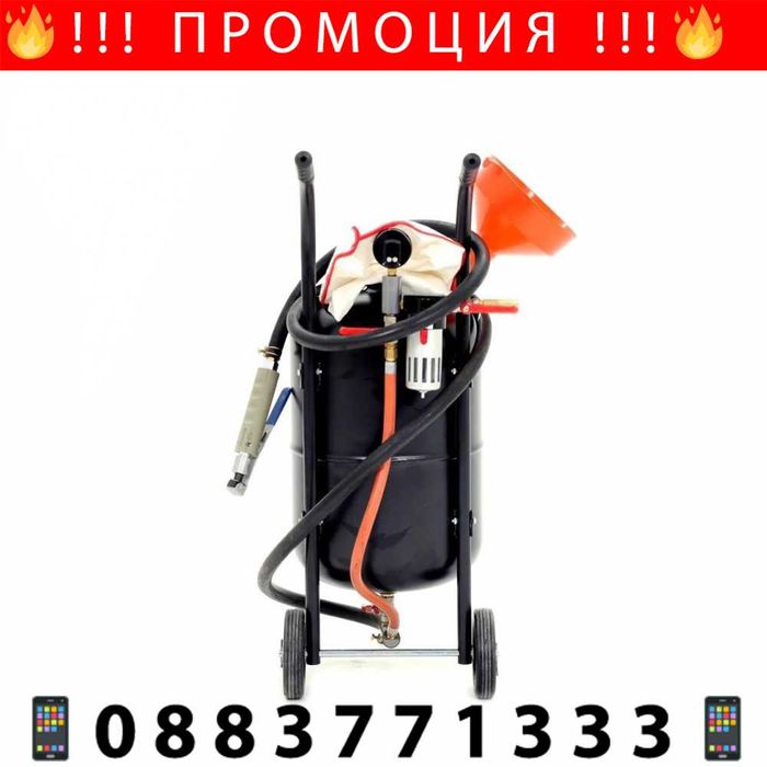 НЕМСКИ Пневматична Пясъкоструйка Тип Балон 38л HAWEK HW-1047+ЛЕД ФЕНЕР