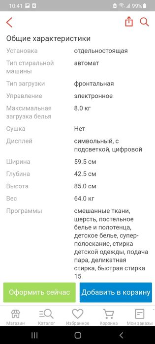 стиральная машина Haier