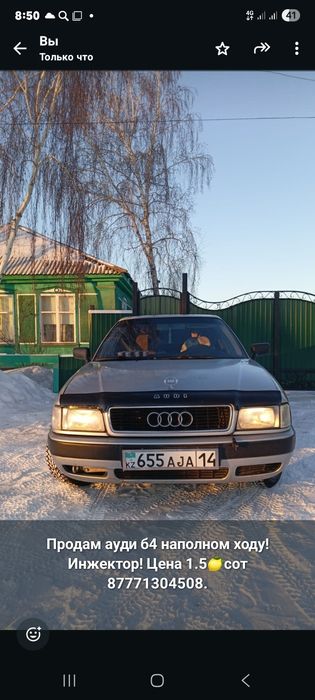 Ауди б4 наполном ходу двигатель впоряде