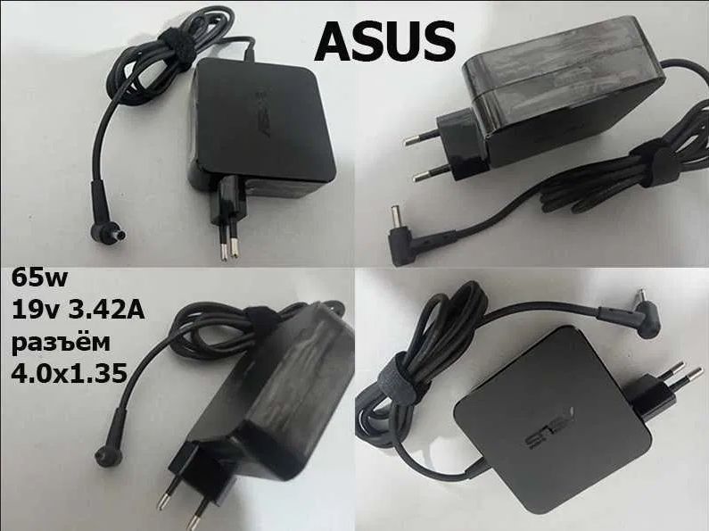 Блок питания от ноутбука Asus - зарядка
