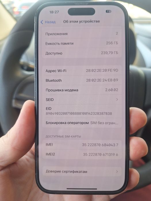 Айфон 14 пр 256 гб