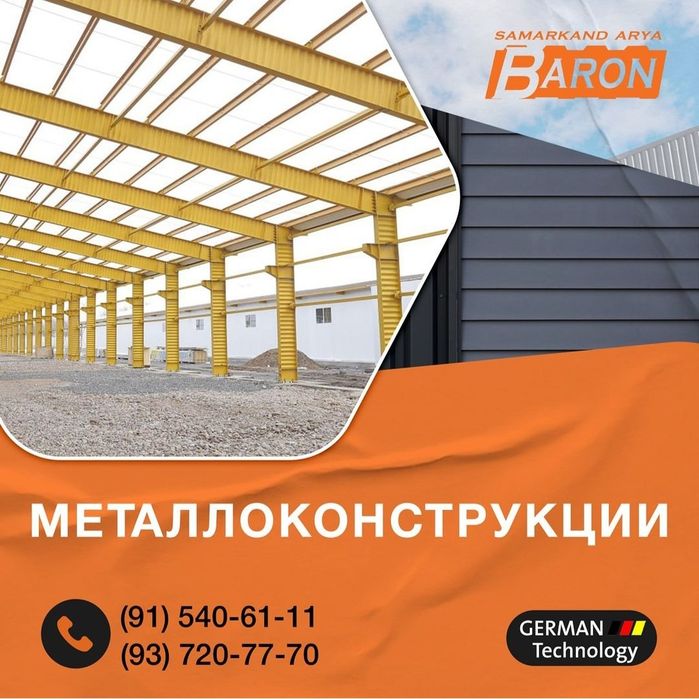 Сендвич панель[сэндвич] sendvich panel, металлоконструкция холодильник