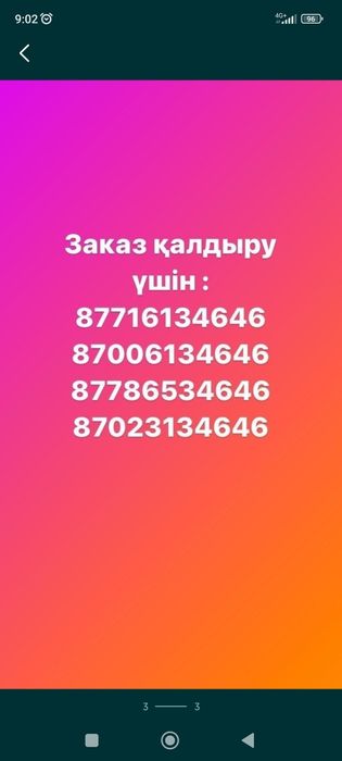 Кілем жуу орталығы