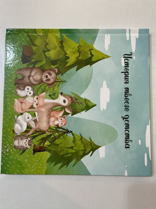 Первый фотоальбом для новорожденных