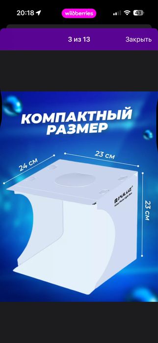Фотобокс белый ..