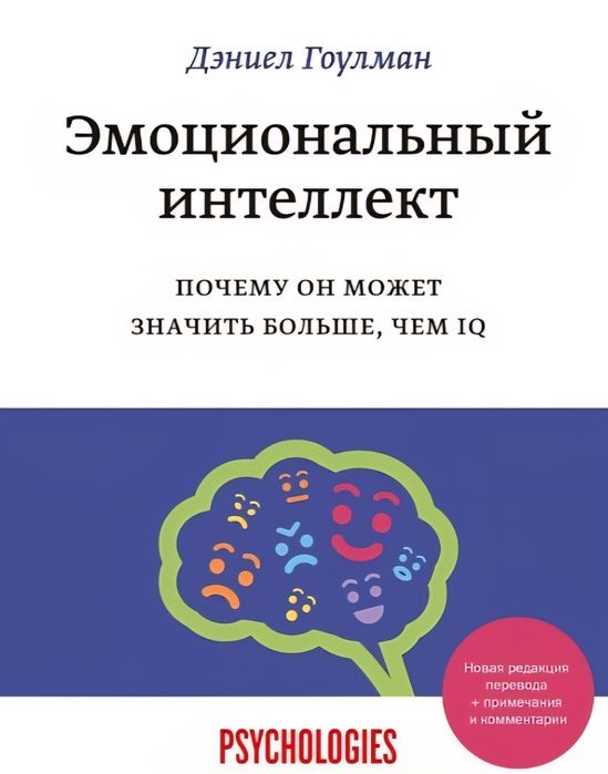 Книга псисохолигия