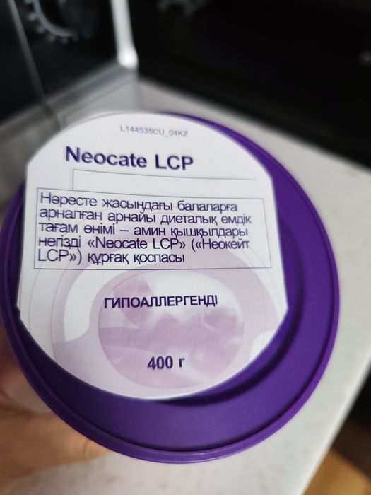 Смесь Neocate  Новый