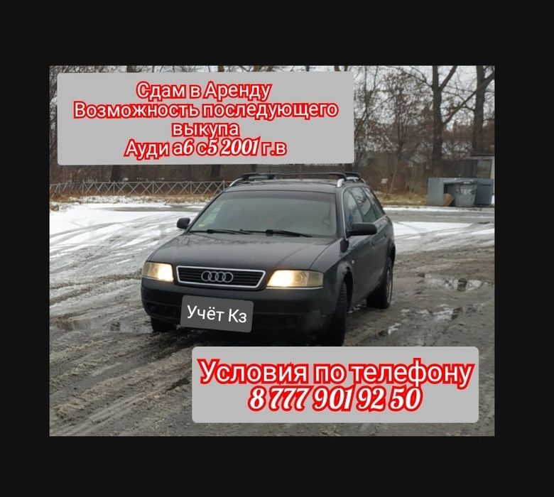 Ауди а6с5 2001 года выпуска