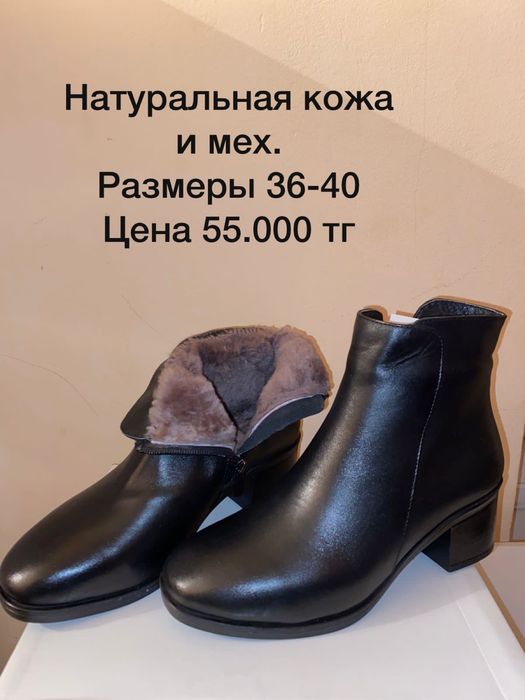 Зимние обуви женские