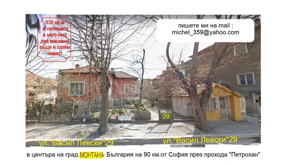 Продава се Къща в Монтана, Идеален център - 169 кв.м за 302 €/кв.м - Снимка #4