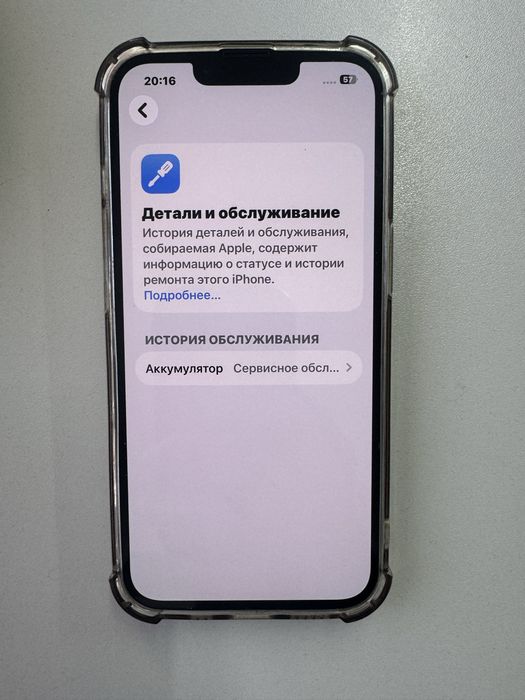 Айфон 13 128гб 79акб