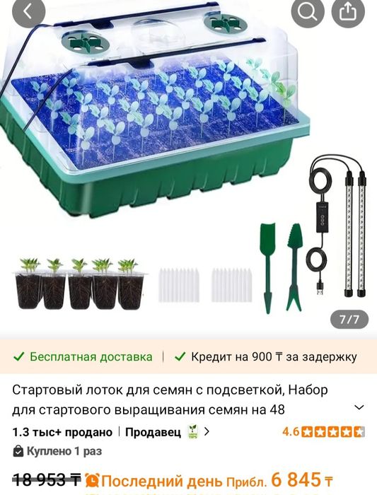 Теплички и контейнеры