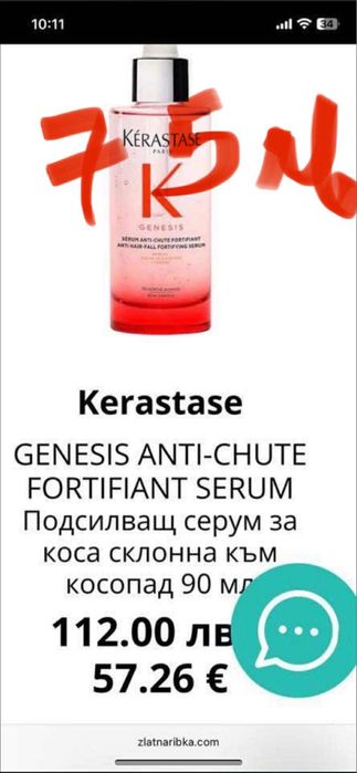 KEREASTASE -Нови продукти