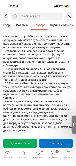 Кухонный комбайн б/у