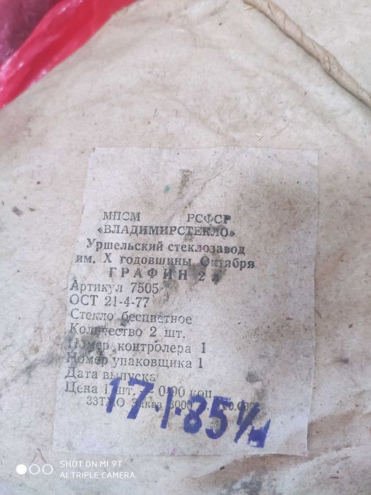 графин граненый 2 литра