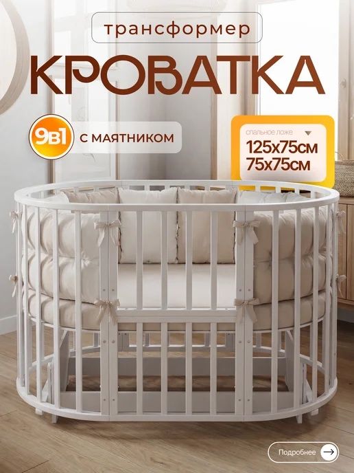 Продам детскую кроватку