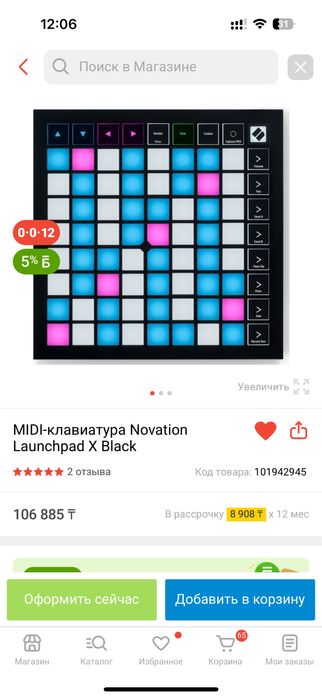 Продам Novation Launchpad X