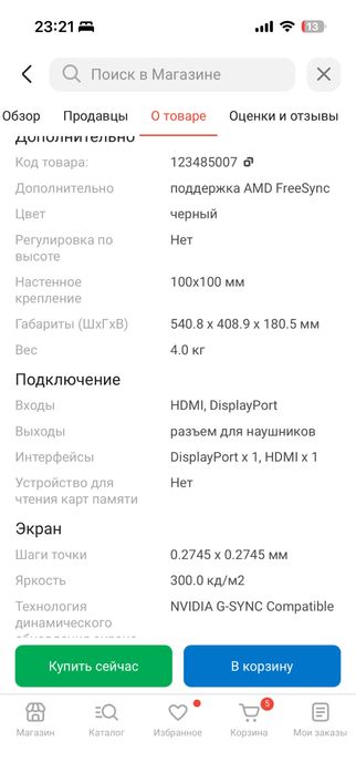 Монитор lg 180герц FHD