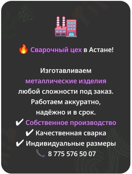 Цех металлоизделий
