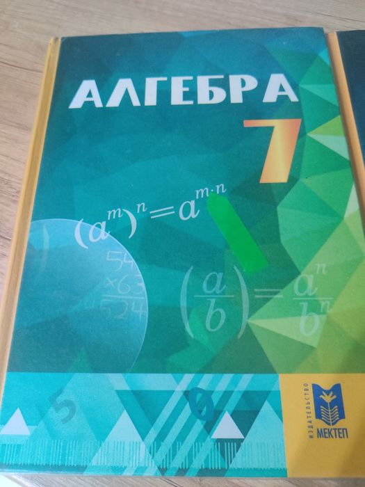 Продам учебники 7 класс