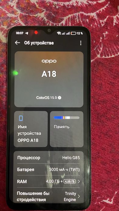 Смартфон Oppo A18