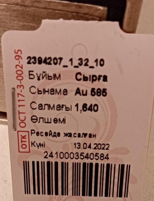 Серьги золотые детские для девочек