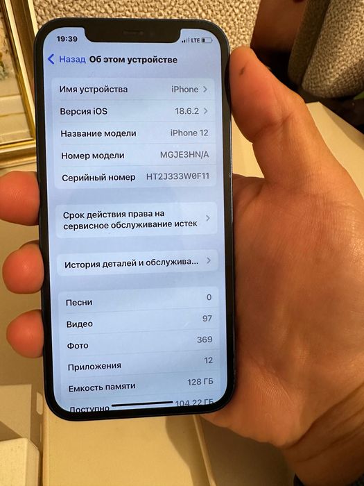 Айфон 12 128  гб