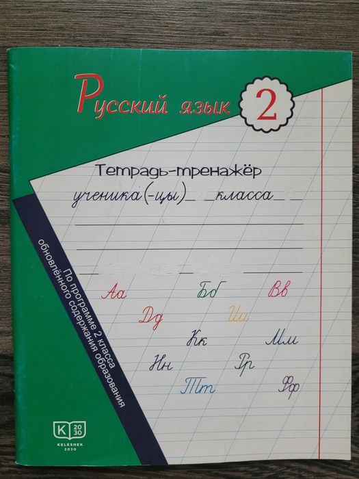 Продам рабочие тетради и учебники 1 класс