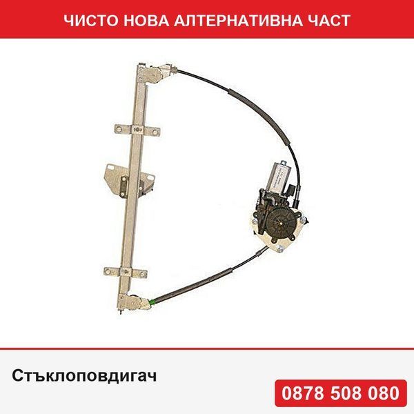 Стъклоповдигач за Suzuki Vitara Grand (Ft/Gt), 09.1997-09.2005, предна врата, , с моторче - Сузуки Витара