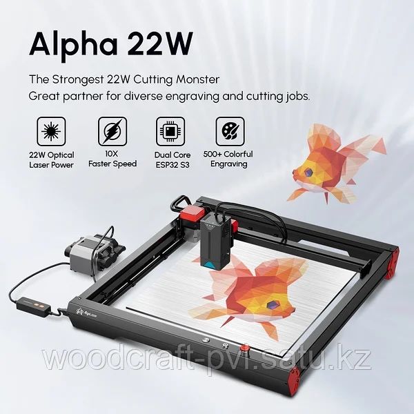 Лазерный станок algolaser alpha 22 w