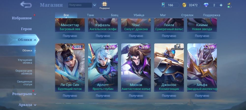 Аккаунт mobile legends